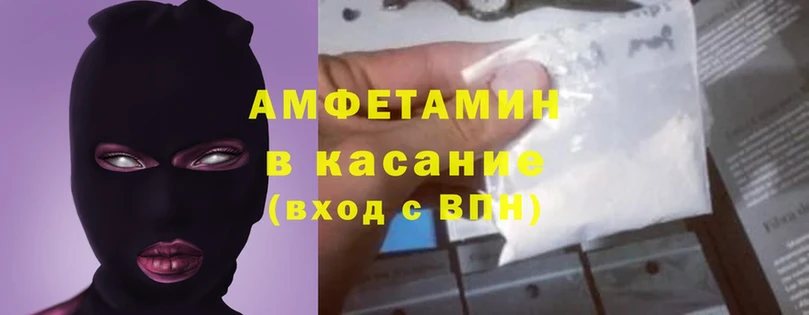 Amphetamine 97%  Артёмовск 